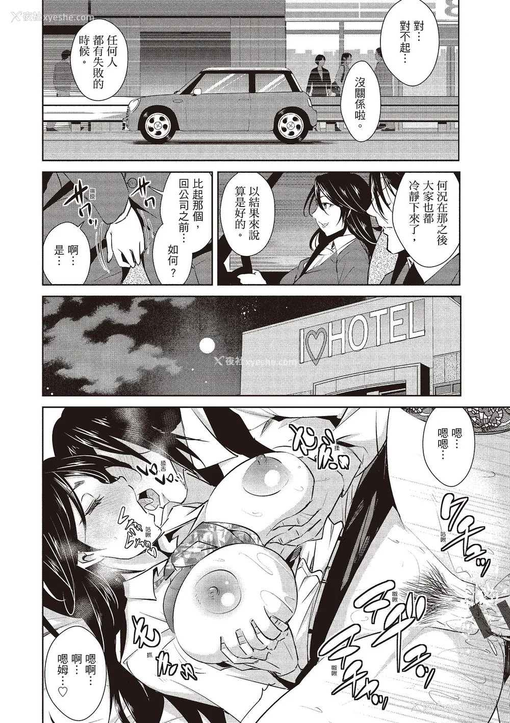 116P - [デコセンタクジ] ともだちっくす｜朋友间的淫事 [中国翻訳] [DL版]