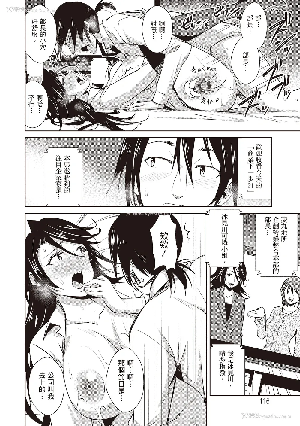 118P - [デコセンタクジ] ともだちっくす｜朋友间的淫事 [中国翻訳] [DL版]