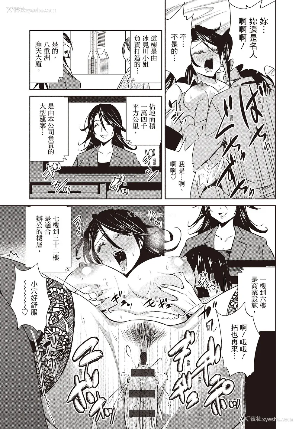 119P - [デコセンタクジ] ともだちっくす｜朋友间的淫事 [中国翻訳] [DL版]
