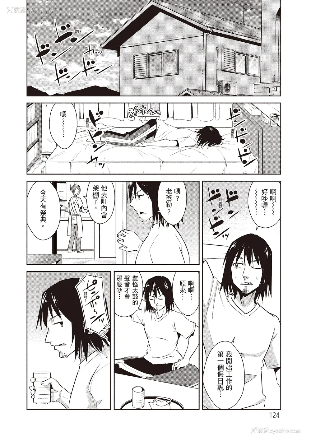 126P - [デコセンタクジ] ともだちっくす｜朋友间的淫事 [中国翻訳] [DL版]
