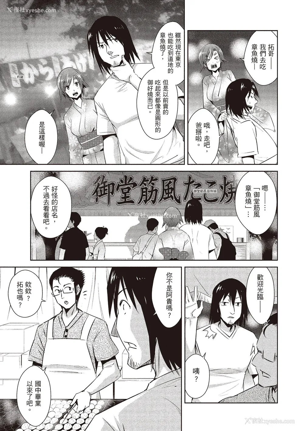 129P - [デコセンタクジ] ともだちっくす｜朋友间的淫事 [中国翻訳] [DL版]