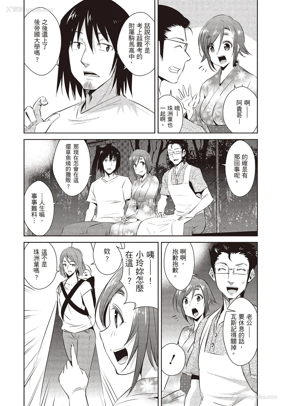 130P - [デコセンタクジ] ともだちっくす｜朋友间的淫事 [中国翻訳] [DL版]