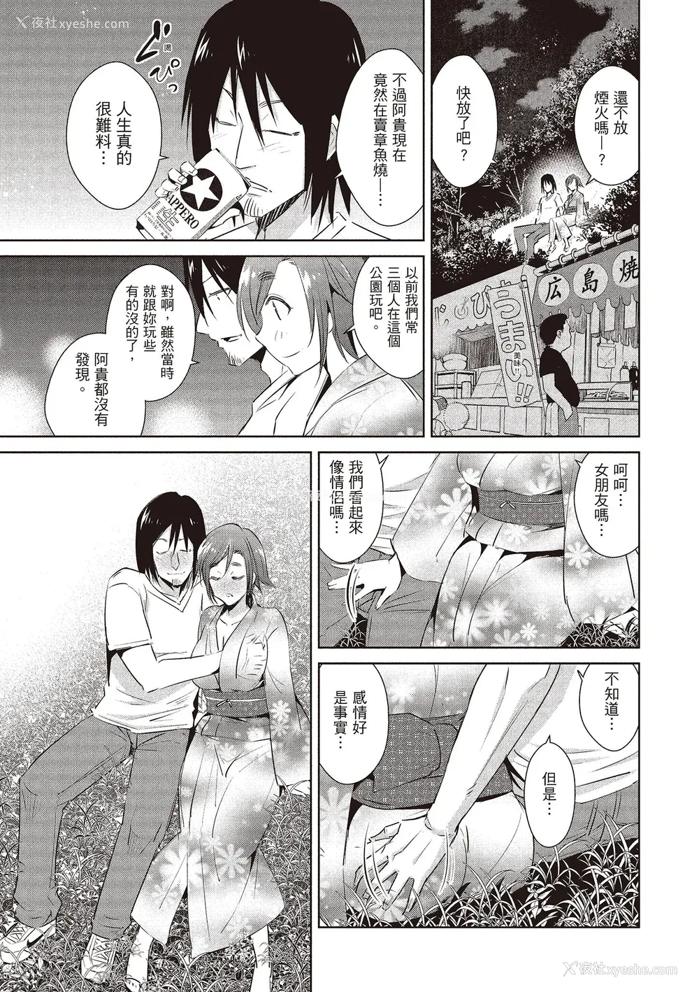 133P - [デコセンタクジ] ともだちっくす｜朋友间的淫事 [中国翻訳] [DL版]