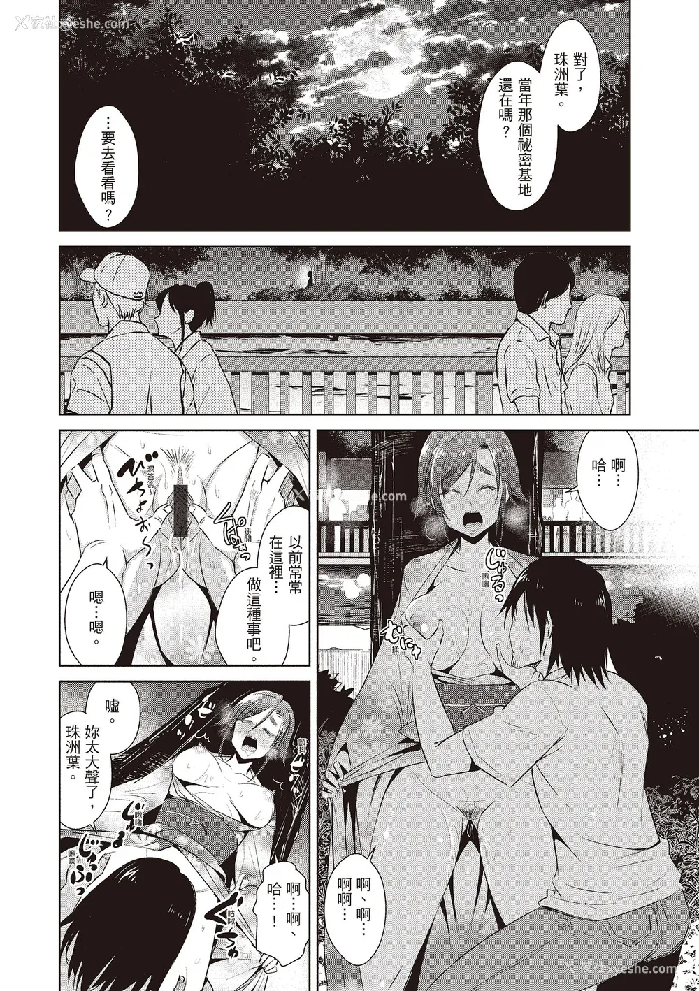134P - [デコセンタクジ] ともだちっくす｜朋友间的淫事 [中国翻訳] [DL版]