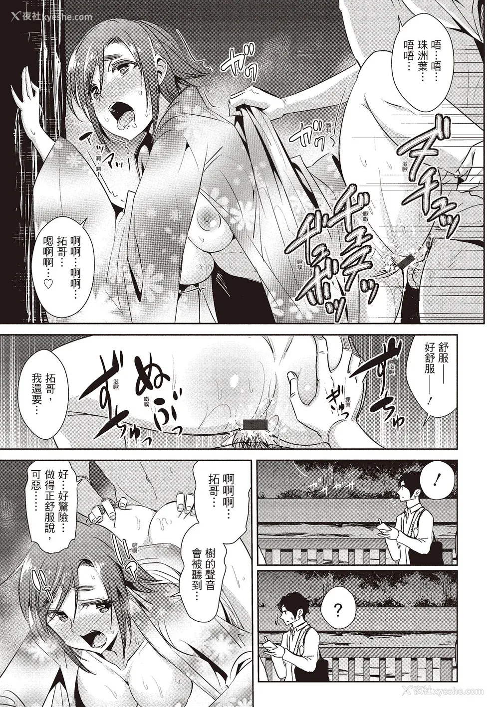 137P - [デコセンタクジ] ともだちっくす｜朋友间的淫事 [中国翻訳] [DL版]