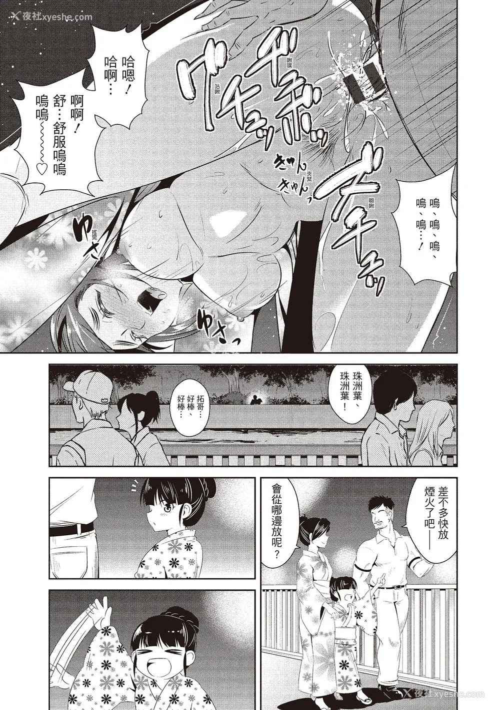 139P - [デコセンタクジ] ともだちっくす｜朋友间的淫事 [中国翻訳] [DL版]