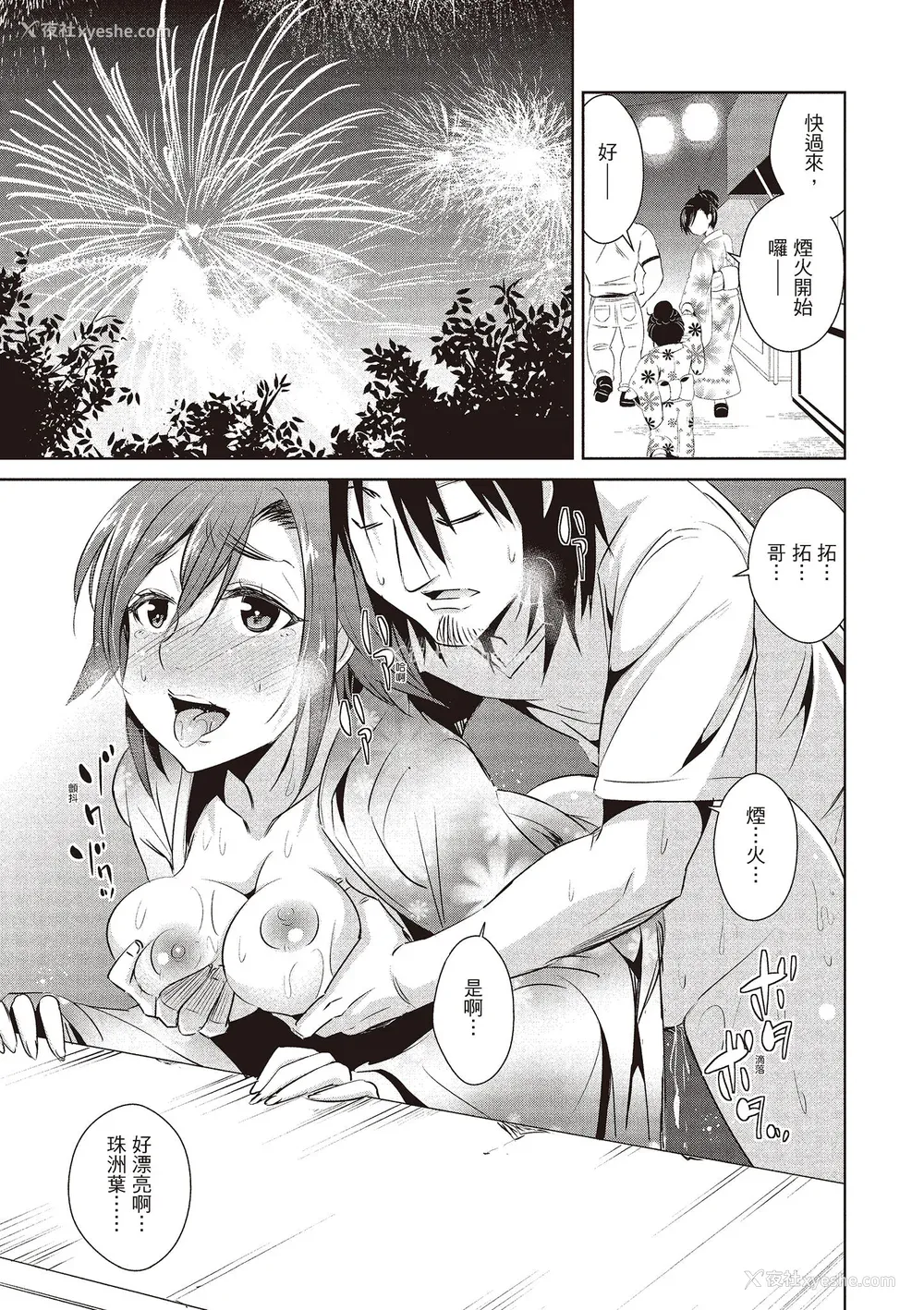141P - [デコセンタクジ] ともだちっくす｜朋友间的淫事 [中国翻訳] [DL版]