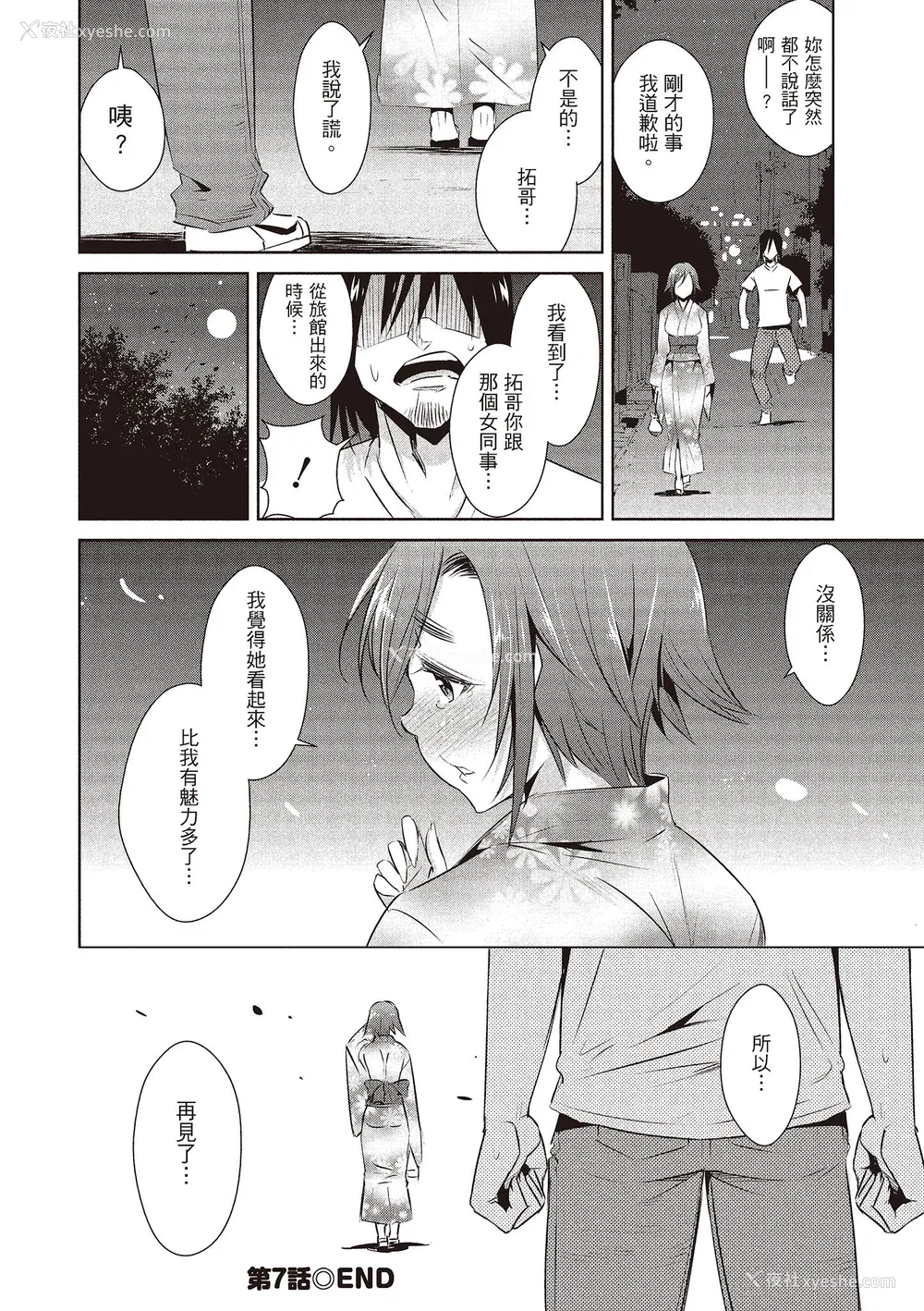 142P - [デコセンタクジ] ともだちっくす｜朋友间的淫事 [中国翻訳] [DL版]
