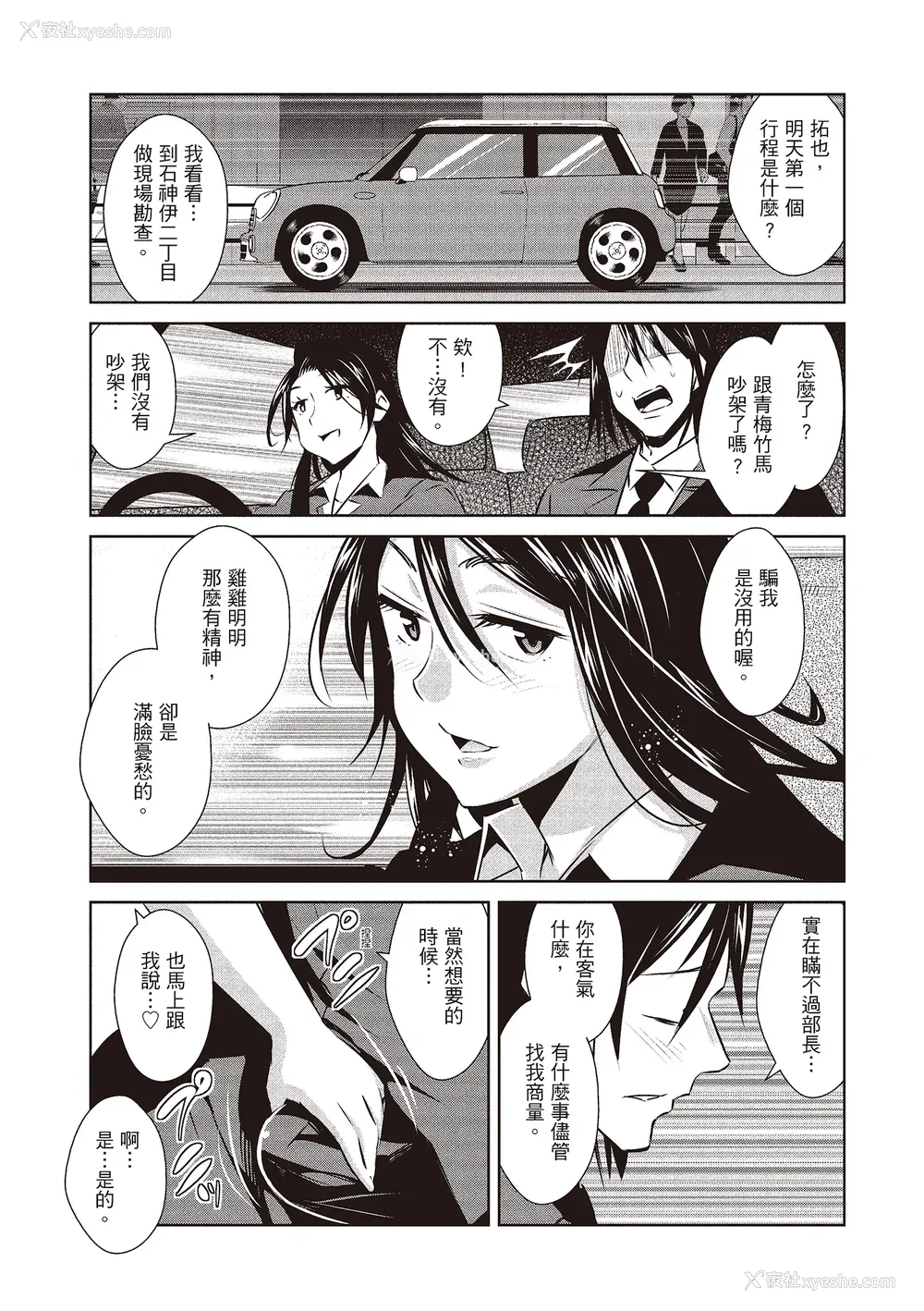 147P - [デコセンタクジ] ともだちっくす｜朋友间的淫事 [中国翻訳] [DL版]