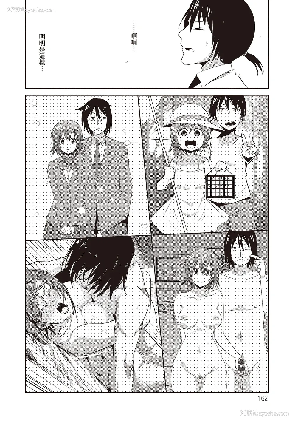 164P - [デコセンタクジ] ともだちっくす｜朋友间的淫事 [中国翻訳] [DL版]