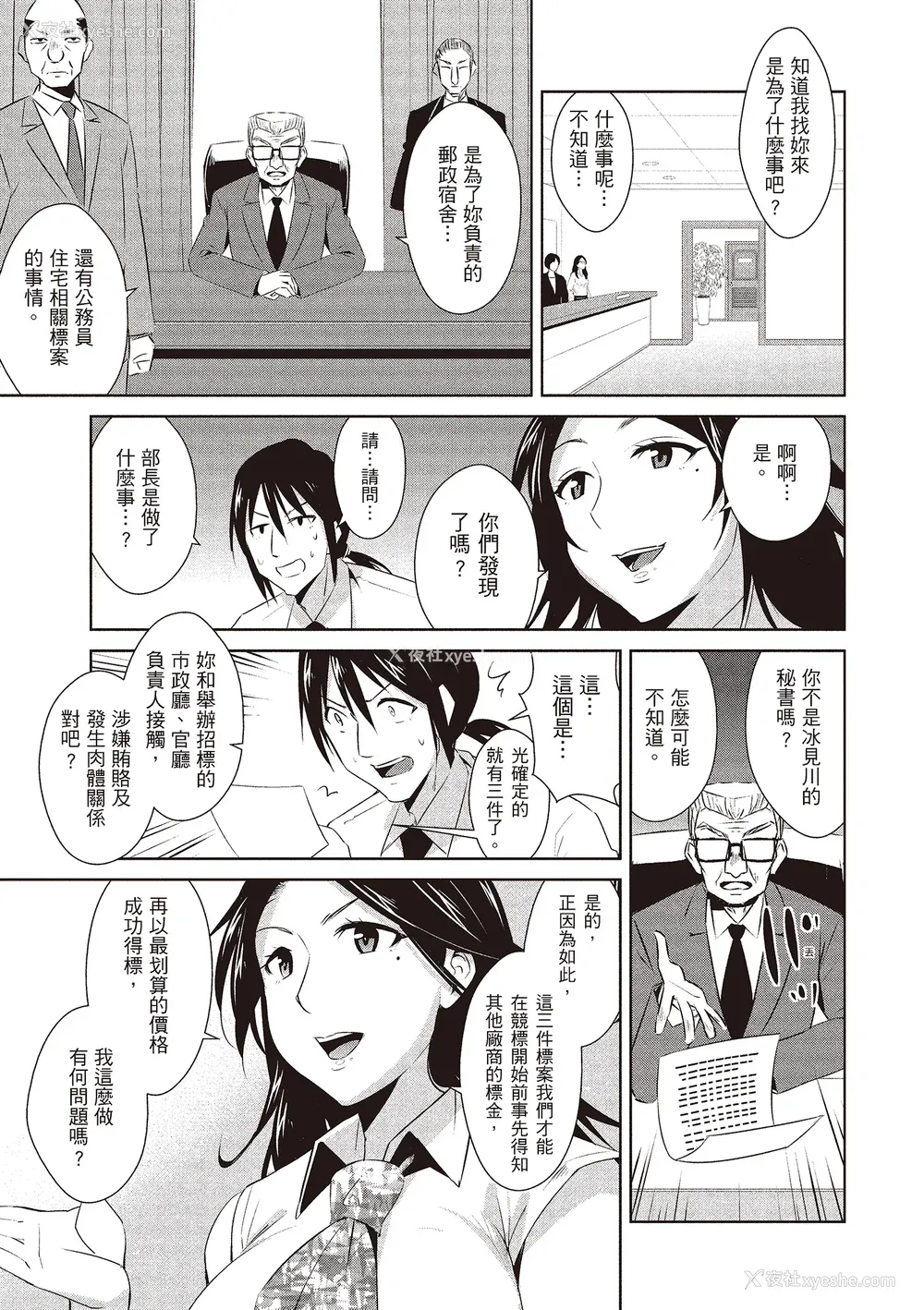 167P - [デコセンタクジ] ともだちっくす｜朋友间的淫事 [中国翻訳] [DL版]
