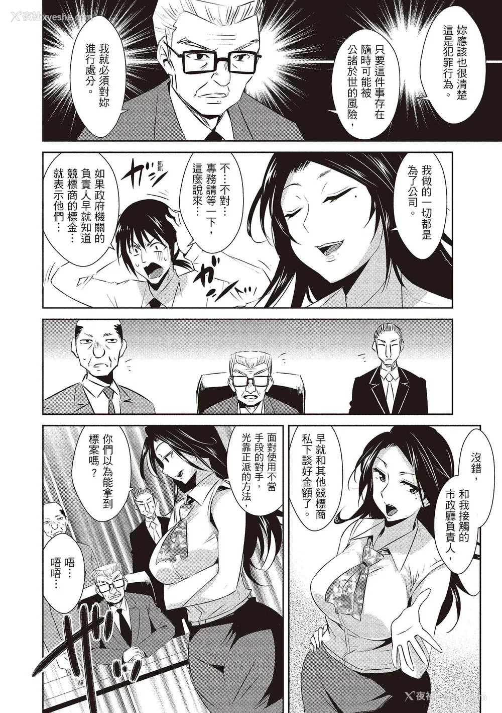 168P - [デコセンタクジ] ともだちっくす｜朋友间的淫事 [中国翻訳] [DL版]