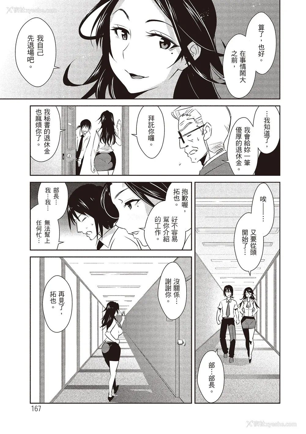 169P - [デコセンタクジ] ともだちっくす｜朋友间的淫事 [中国翻訳] [DL版]