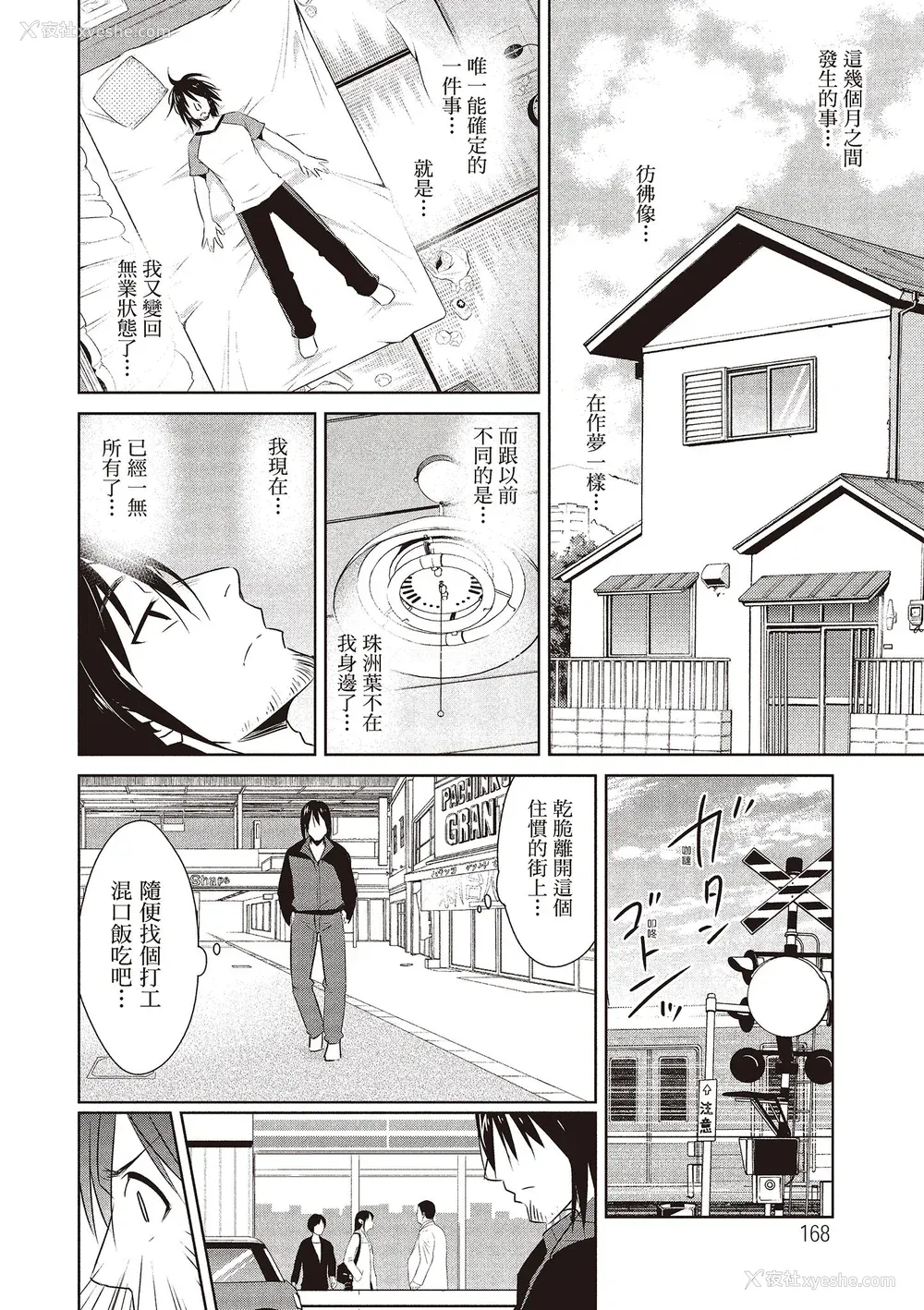 170P - [デコセンタクジ] ともだちっくす｜朋友间的淫事 [中国翻訳] [DL版]