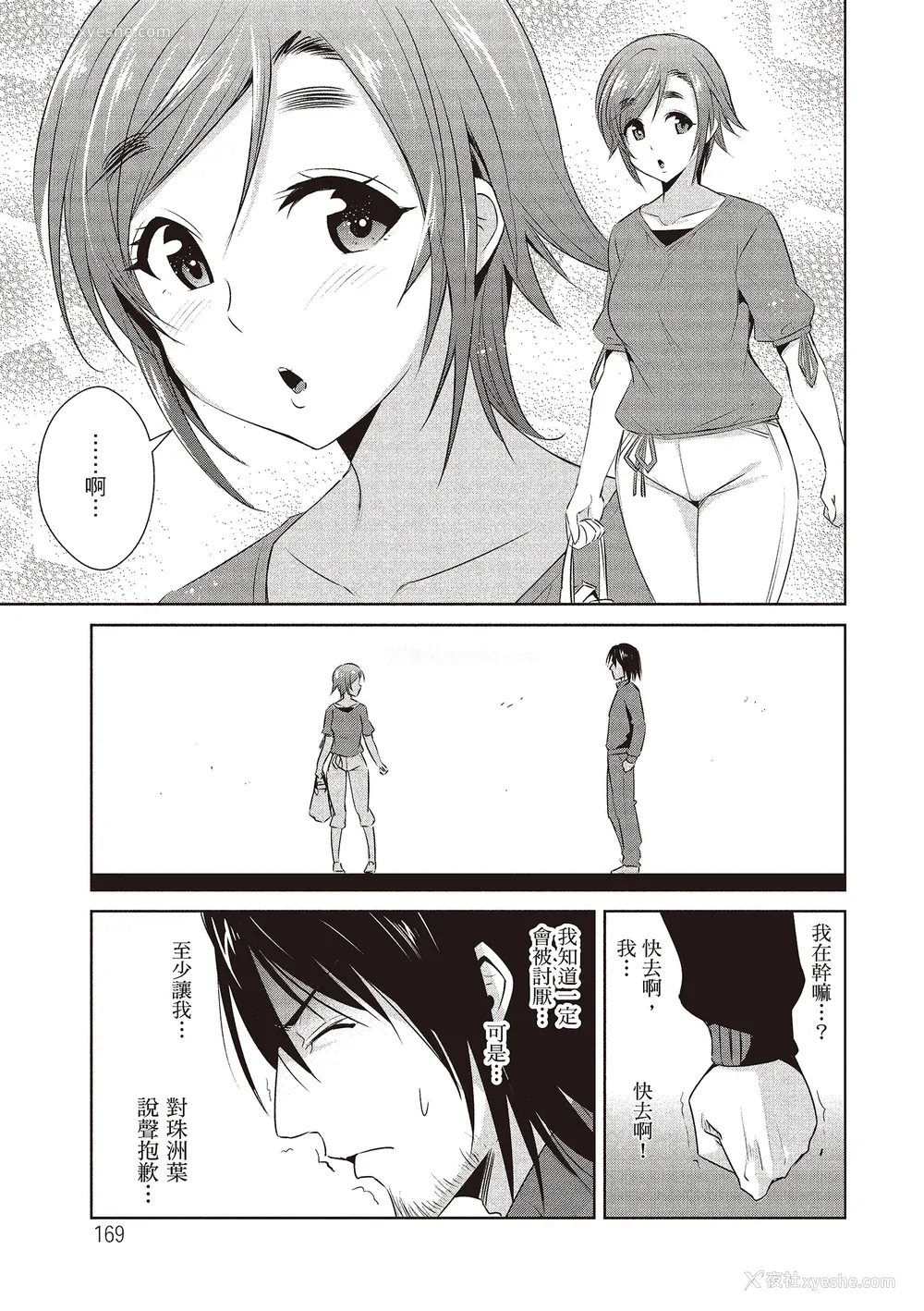 171P - [デコセンタクジ] ともだちっくす｜朋友间的淫事 [中国翻訳] [DL版]