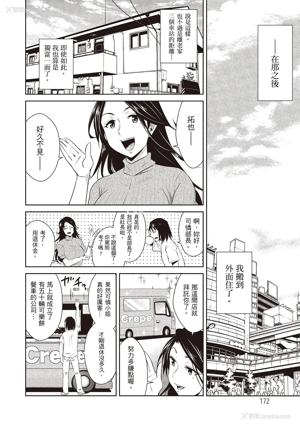 174P - [デコセンタクジ] ともだちっくす｜朋友间的淫事 [中国翻訳] [DL版]