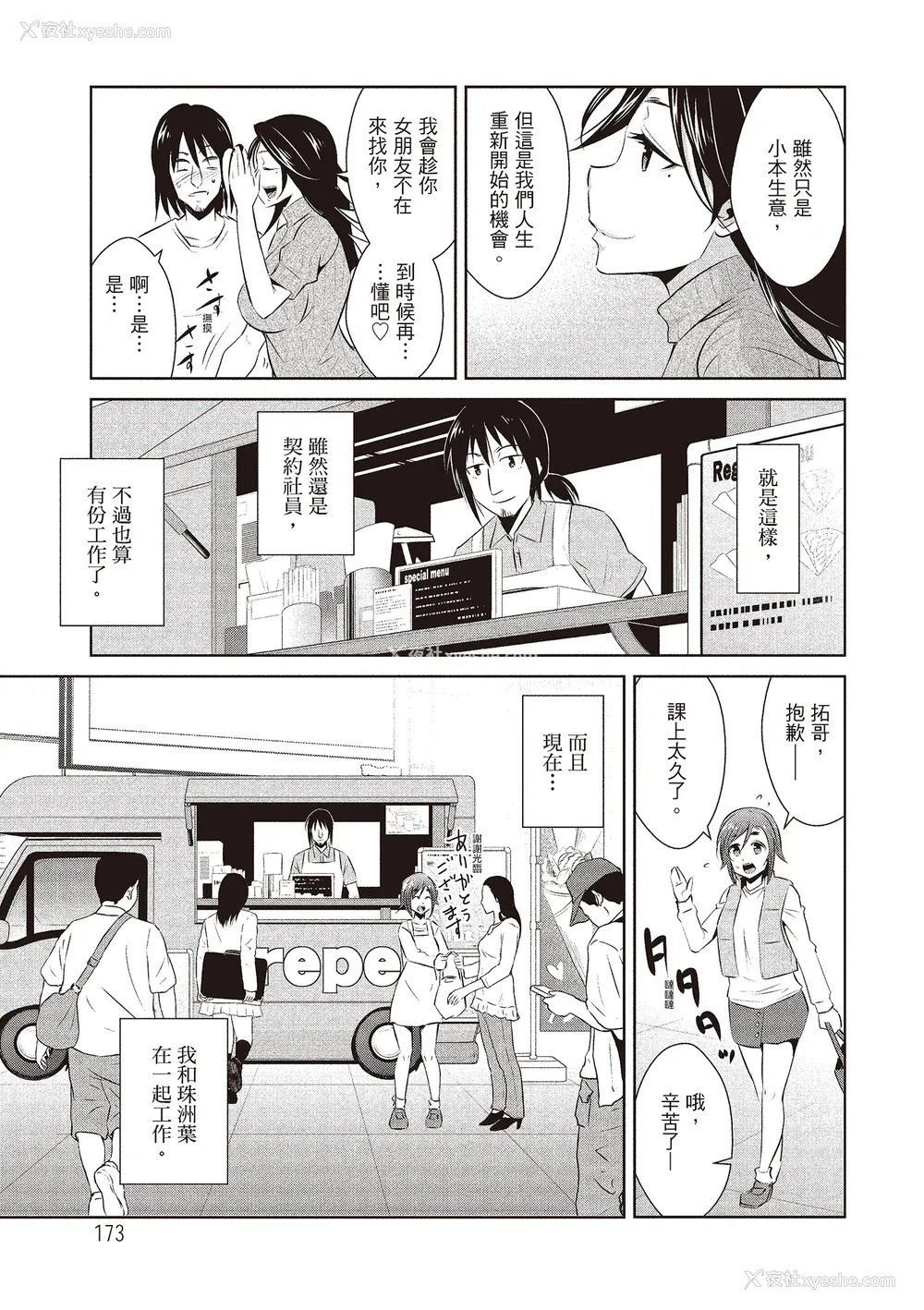 175P - [デコセンタクジ] ともだちっくす｜朋友间的淫事 [中国翻訳] [DL版]