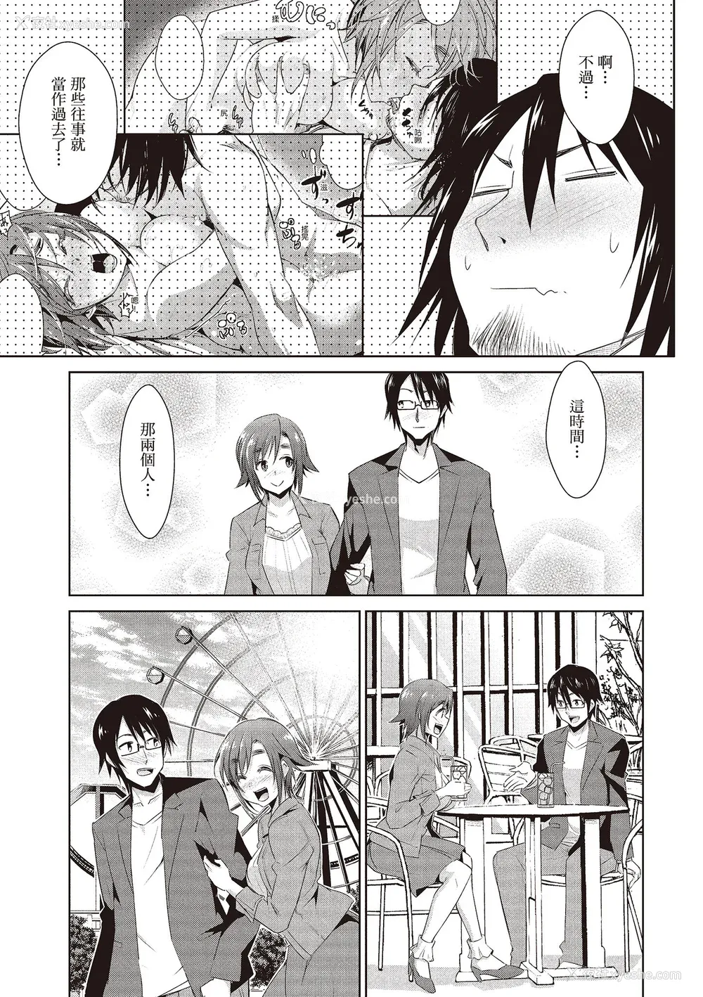 33P - [デコセンタクジ] ともだちっくす｜朋友间的淫事 [中国翻訳] [DL版]