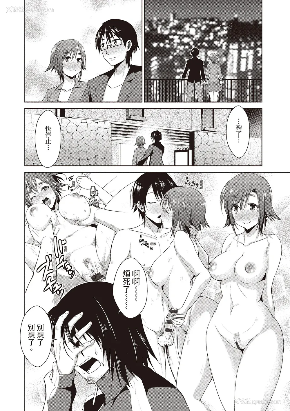 34P - [デコセンタクジ] ともだちっくす｜朋友间的淫事 [中国翻訳] [DL版]