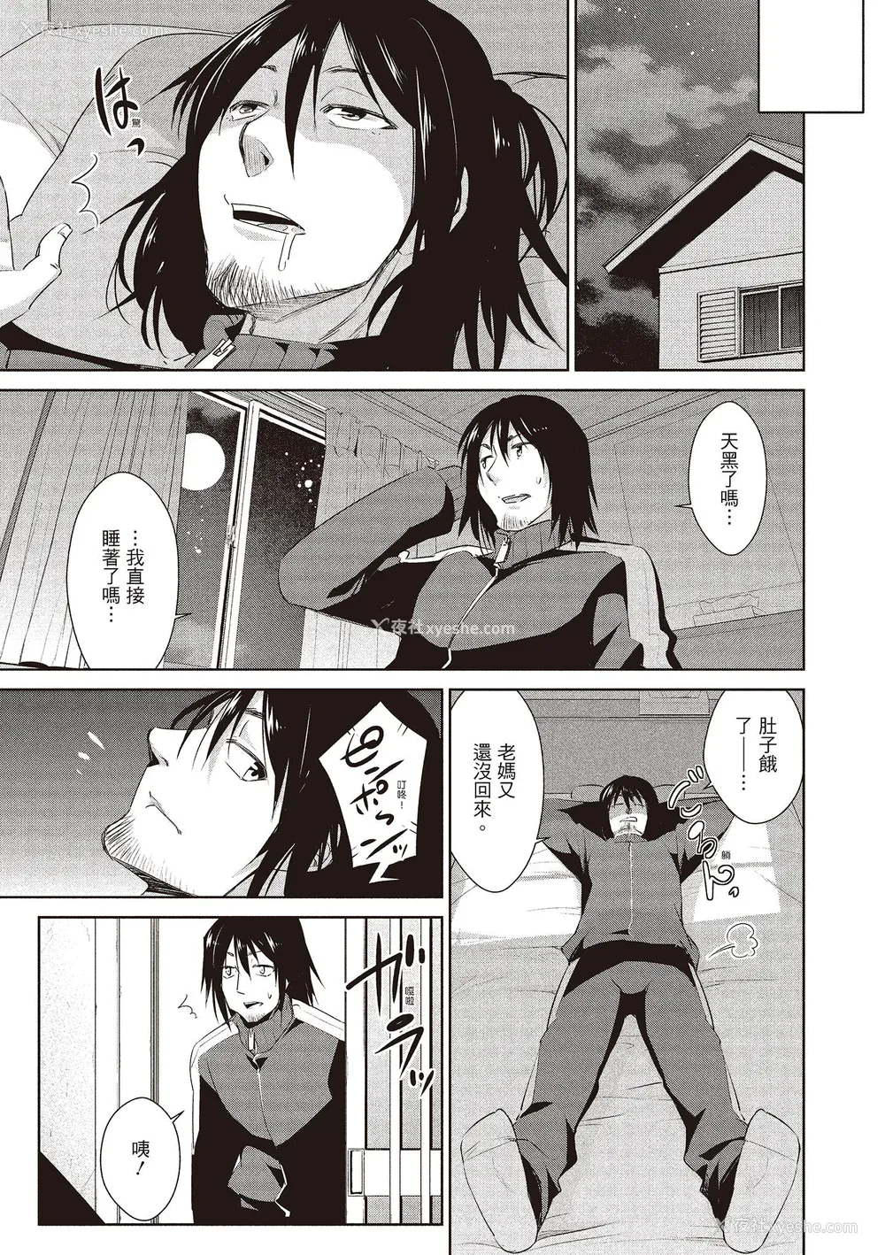 35P - [デコセンタクジ] ともだちっくす｜朋友间的淫事 [中国翻訳] [DL版]
