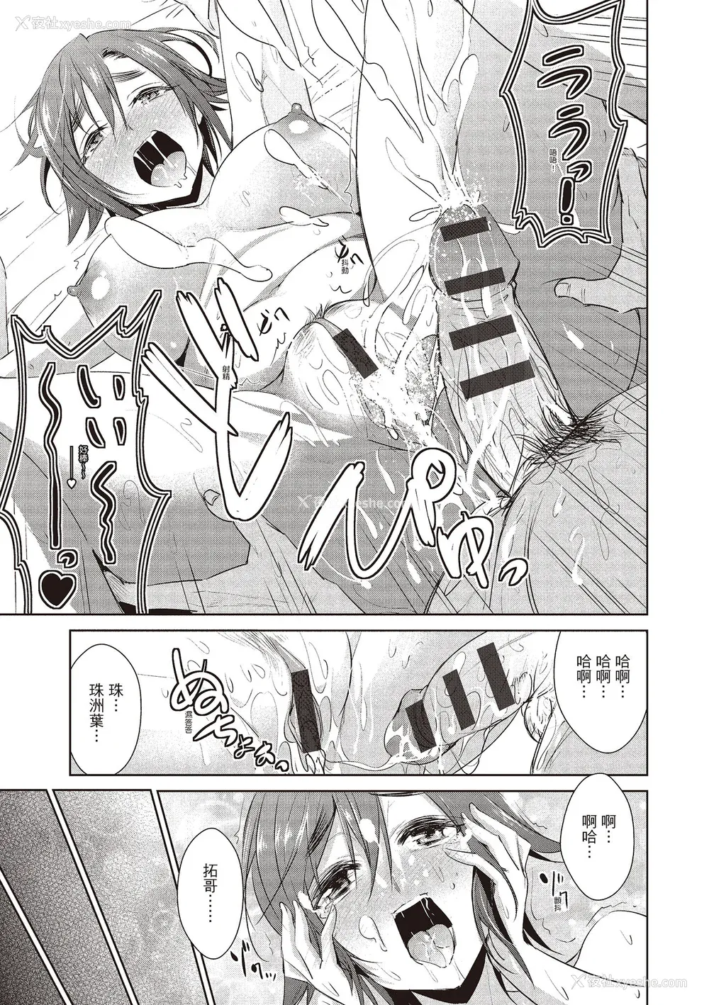 41P - [デコセンタクジ] ともだちっくす｜朋友间的淫事 [中国翻訳] [DL版]