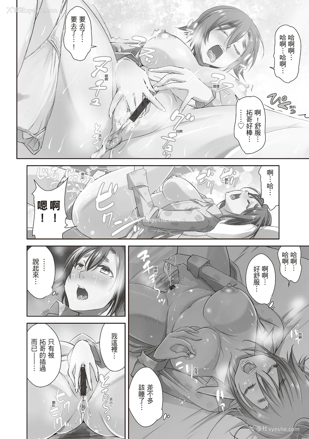 44P - [デコセンタクジ] ともだちっくす｜朋友间的淫事 [中国翻訳] [DL版]