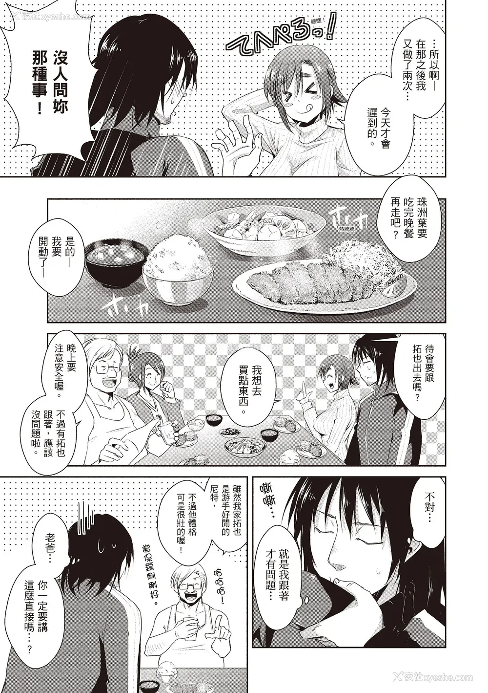 47P - [デコセンタクジ] ともだちっくす｜朋友间的淫事 [中国翻訳] [DL版]