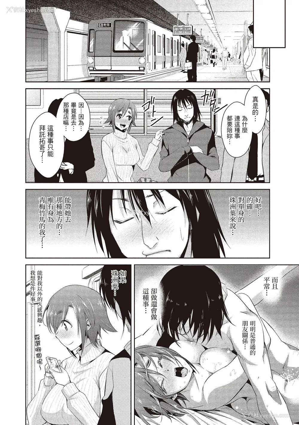 48P - [デコセンタクジ] ともだちっくす｜朋友间的淫事 [中国翻訳] [DL版]