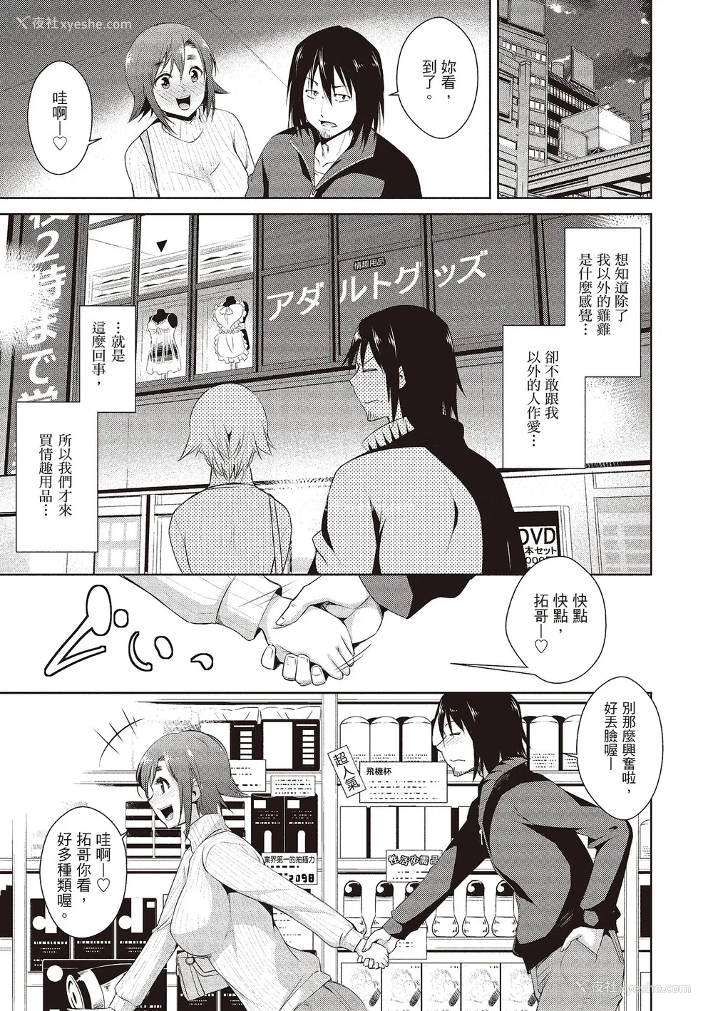 49P - [デコセンタクジ] ともだちっくす｜朋友间的淫事 [中国翻訳] [DL版]