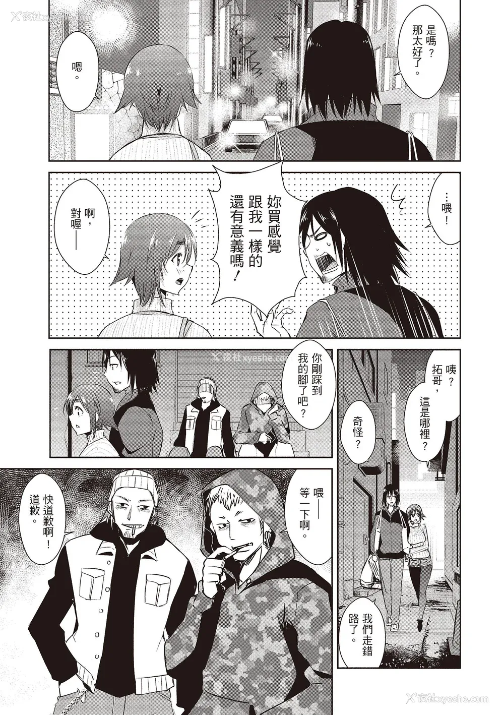 53P - [デコセンタクジ] ともだちっくす｜朋友间的淫事 [中国翻訳] [DL版]