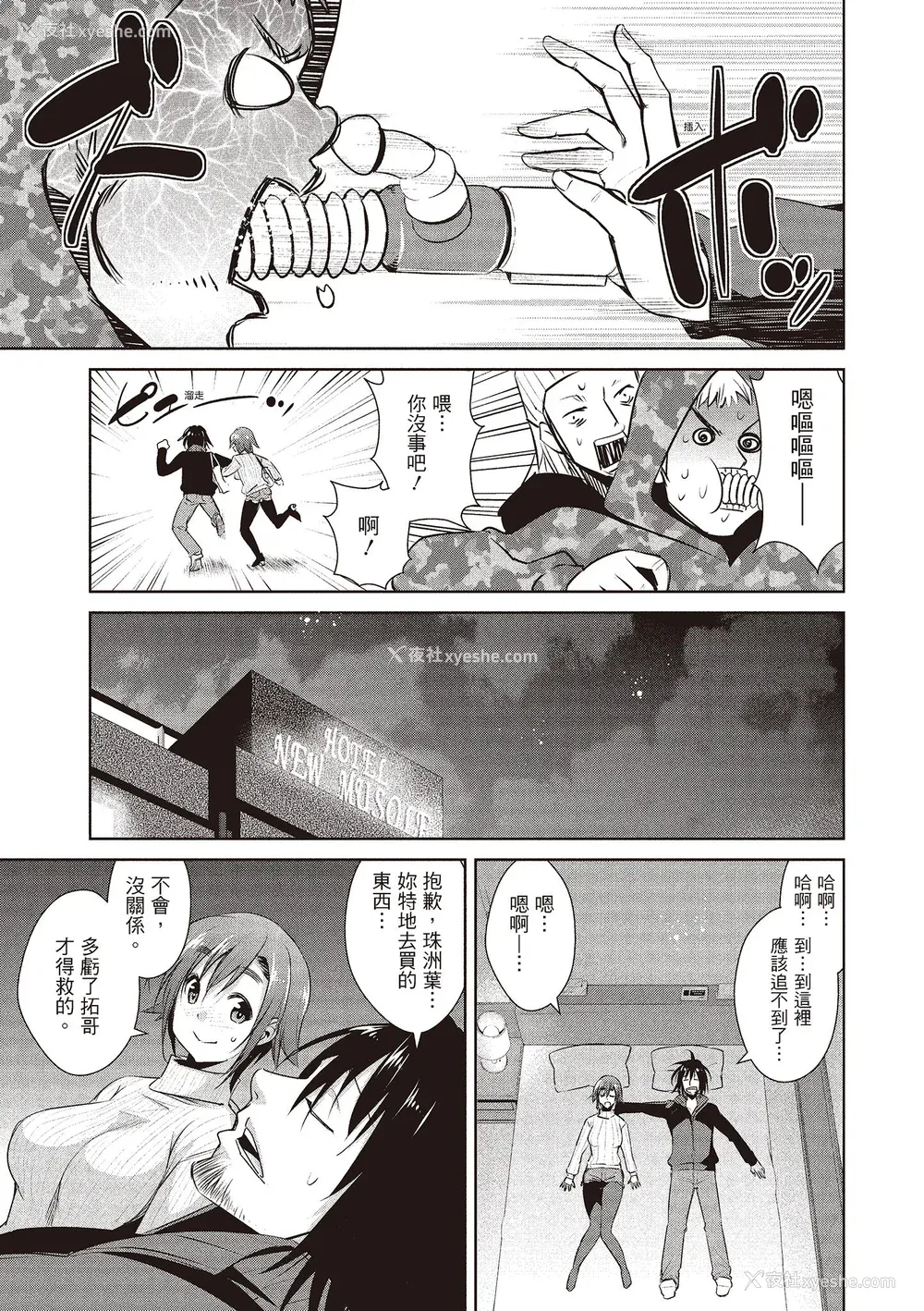 55P - [デコセンタクジ] ともだちっくす｜朋友间的淫事 [中国翻訳] [DL版]
