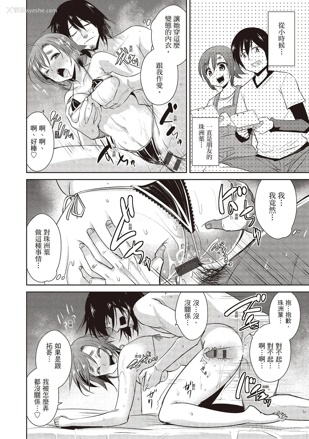 58P - [デコセンタクジ] ともだちっくす｜朋友间的淫事 [中国翻訳] [DL版]