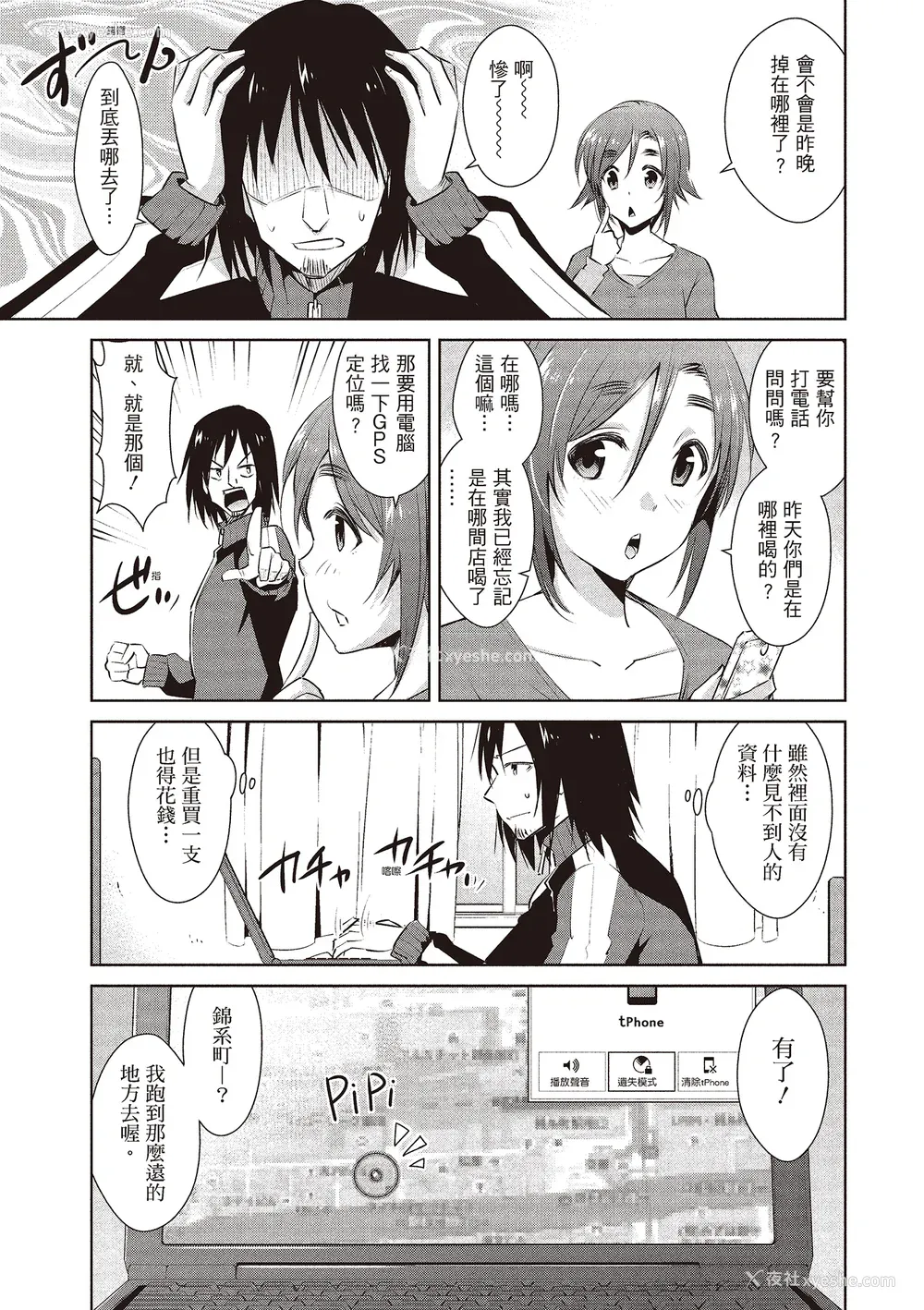69P - [デコセンタクジ] ともだちっくす｜朋友间的淫事 [中国翻訳] [DL版]