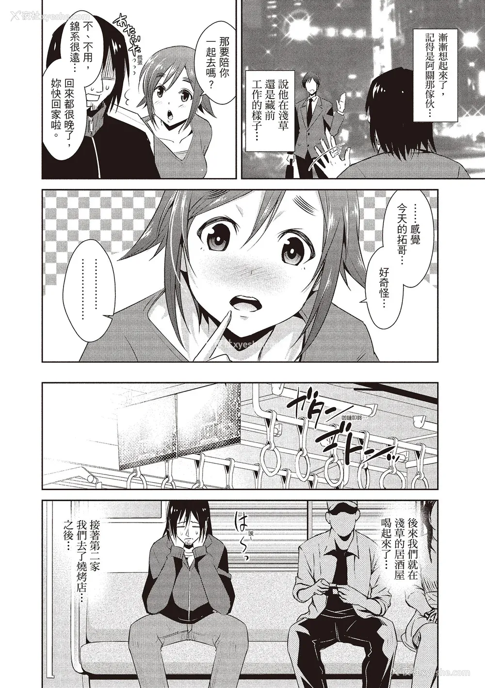 70P - [デコセンタクジ] ともだちっくす｜朋友间的淫事 [中国翻訳] [DL版]