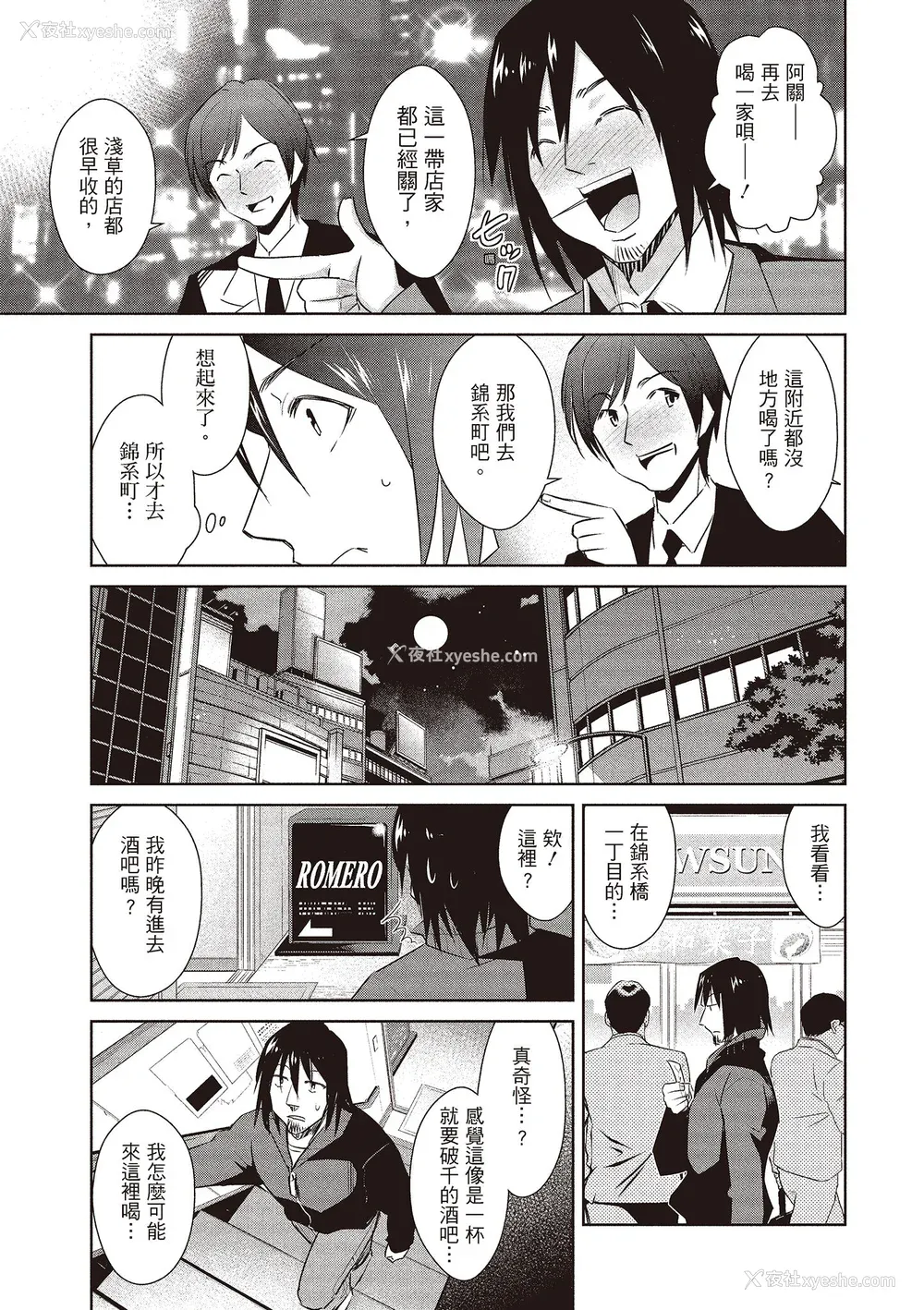 71P - [デコセンタクジ] ともだちっくす｜朋友间的淫事 [中国翻訳] [DL版]
