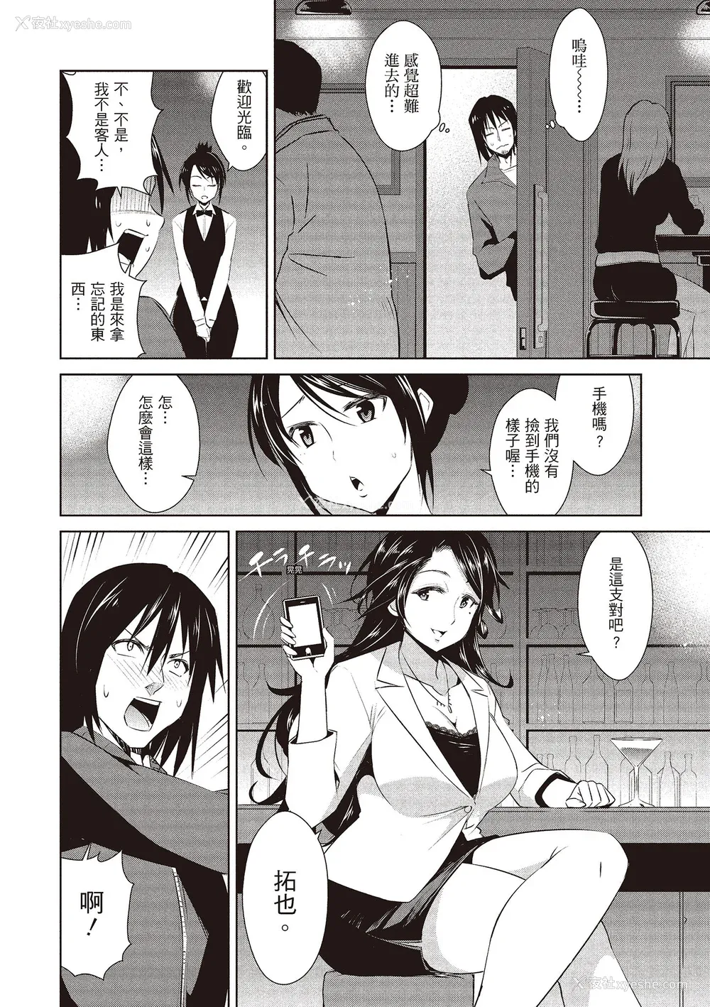 72P - [デコセンタクジ] ともだちっくす｜朋友间的淫事 [中国翻訳] [DL版]
