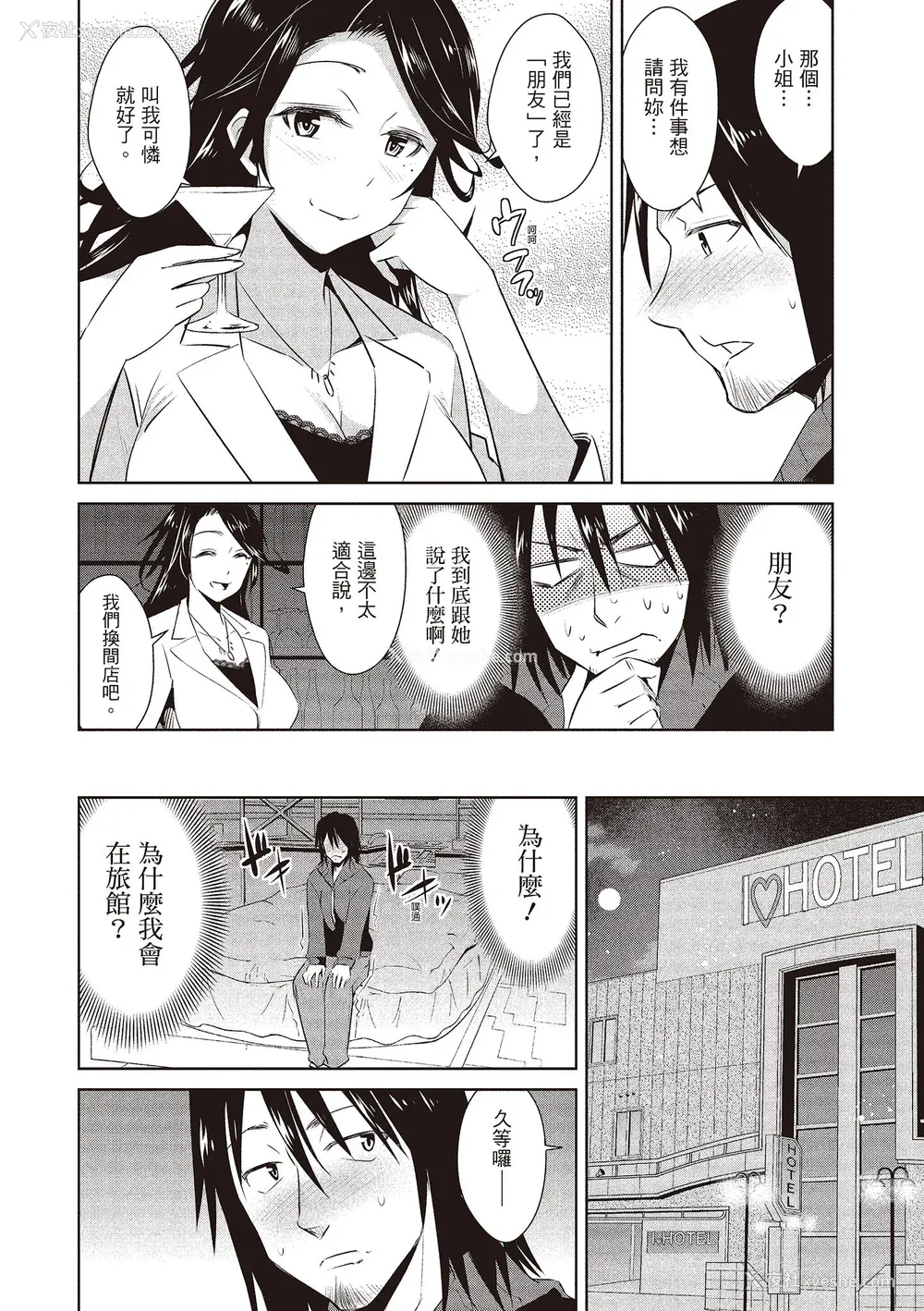74P - [デコセンタクジ] ともだちっくす｜朋友间的淫事 [中国翻訳] [DL版]