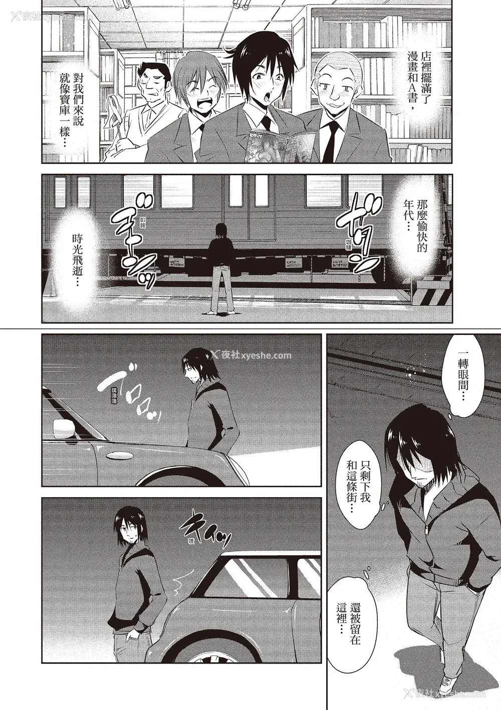 90P - [デコセンタクジ] ともだちっくす｜朋友间的淫事 [中国翻訳] [DL版]