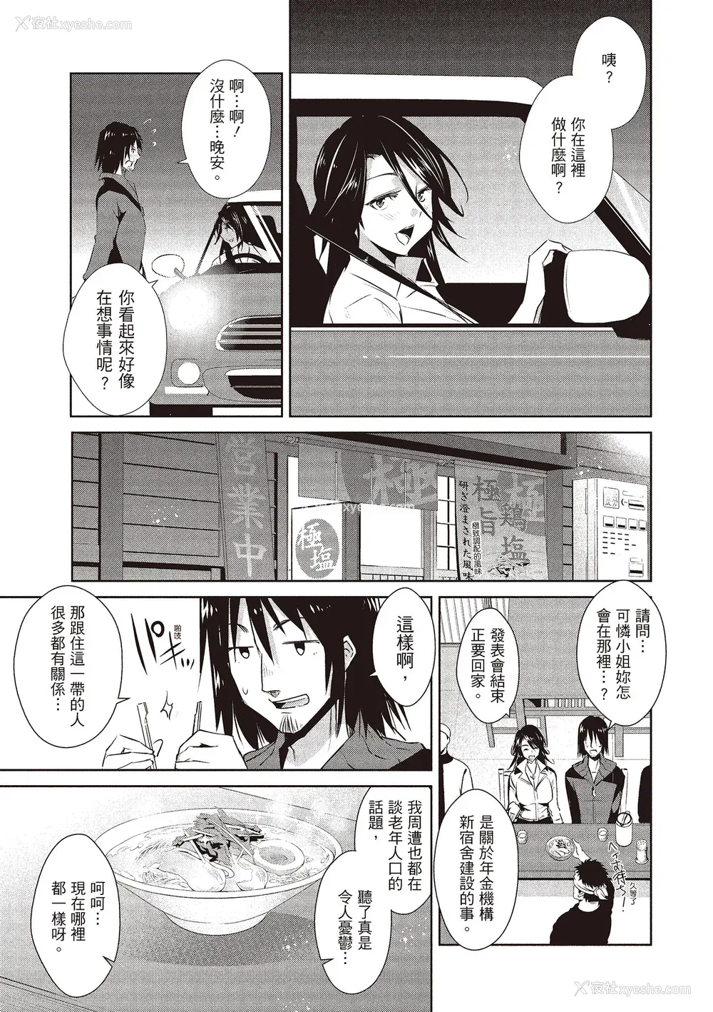 91P - [デコセンタクジ] ともだちっくす｜朋友间的淫事 [中国翻訳] [DL版]