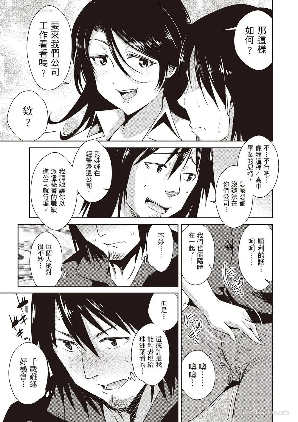 93P - [デコセンタクジ] ともだちっくす｜朋友间的淫事 [中国翻訳] [DL版]