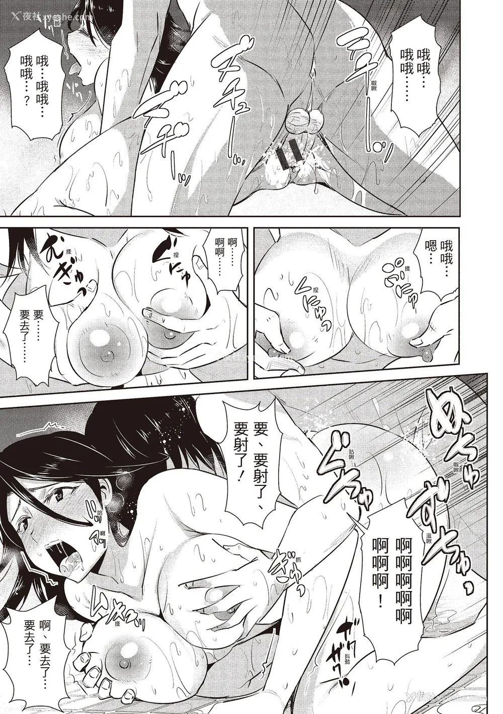 99P - [デコセンタクジ] ともだちっくす｜朋友间的淫事 [中国翻訳] [DL版]