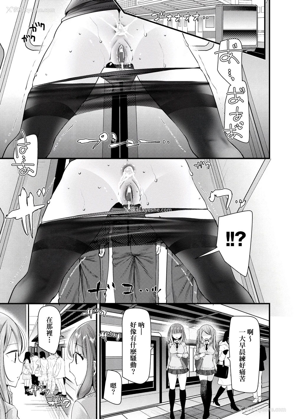 100P - [大嘘] オナホ教室 ～女子全员妊娠计画～｜自慰套教室 ～女子全员播种计划～ [中国翻訳] [DL版]