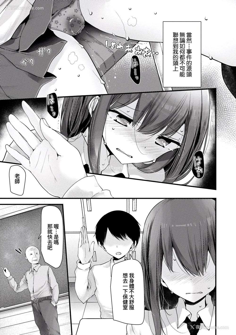 108P - [大嘘] オナホ教室 ～女子全员妊娠计画～｜自慰套教室 ～女子全员播种计划～ [中国翻訳] [DL版]