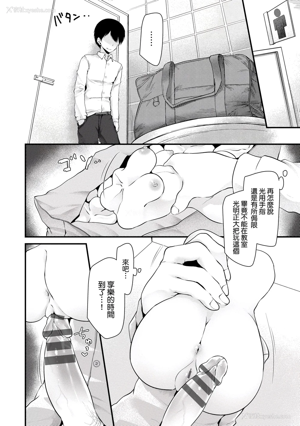 109P - [大嘘] オナホ教室 ～女子全员妊娠计画～｜自慰套教室 ～女子全员播种计划～ [中国翻訳] [DL版]