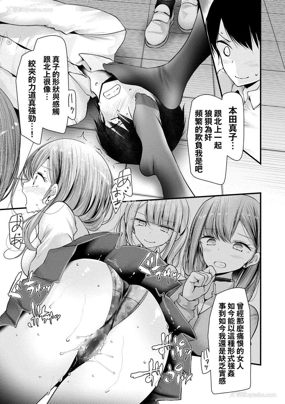 112P - [大嘘] オナホ教室 ～女子全员妊娠计画～｜自慰套教室 ～女子全员播种计划～ [中国翻訳] [DL版]