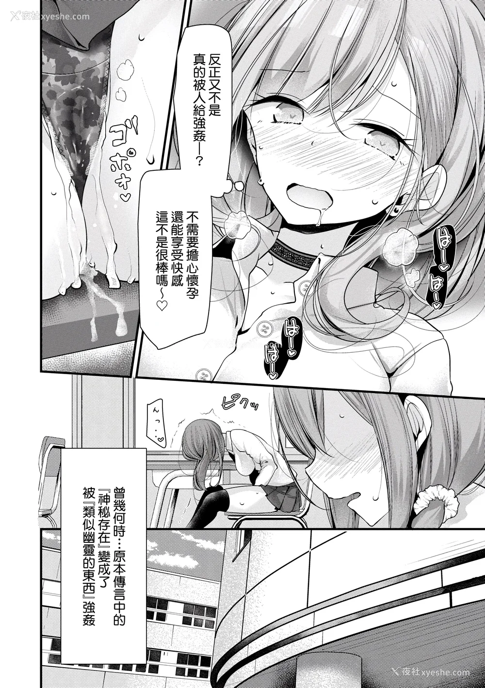 115P - [大嘘] オナホ教室 ～女子全员妊娠计画～｜自慰套教室 ～女子全员播种计划～ [中国翻訳] [DL版]