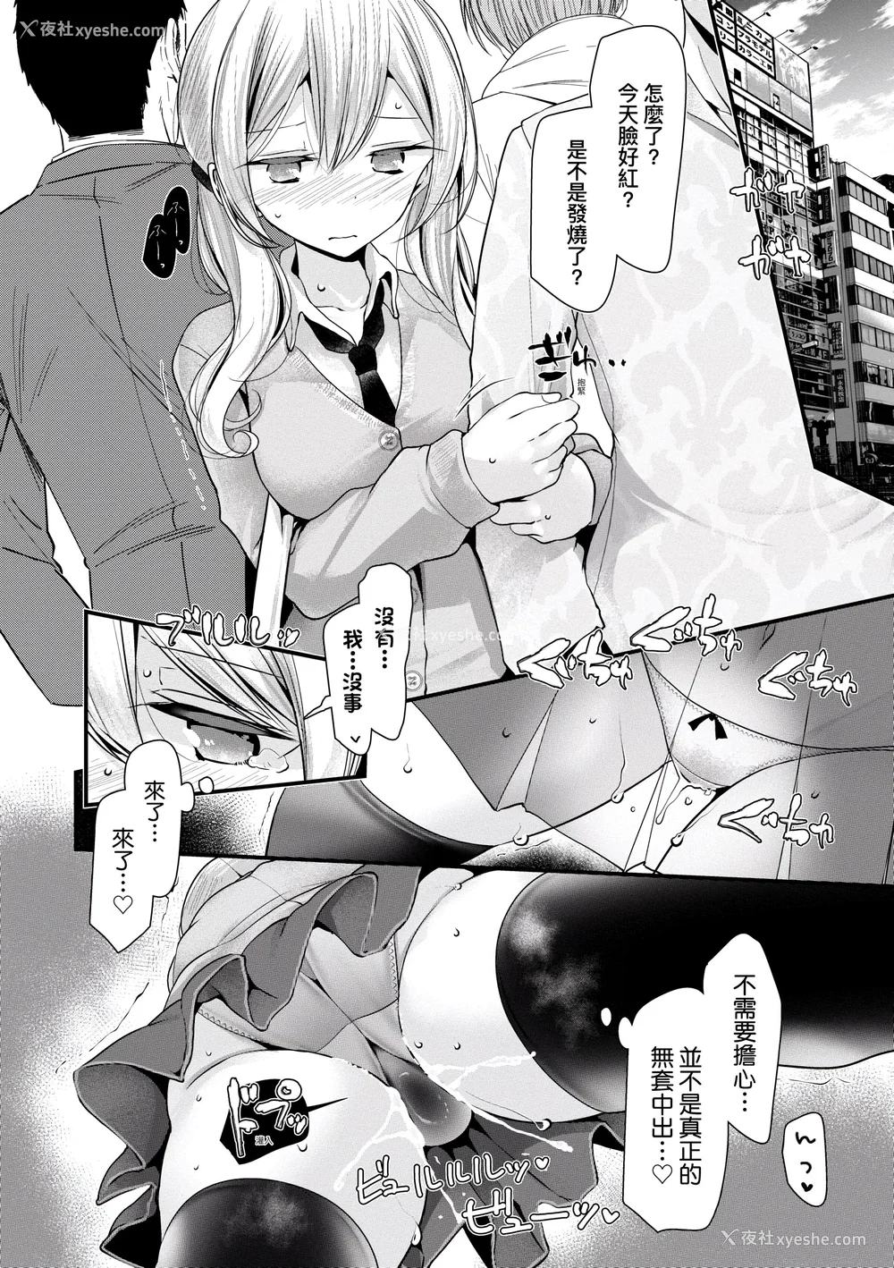 117P - [大嘘] オナホ教室 ～女子全员妊娠计画～｜自慰套教室 ～女子全员播种计划～ [中国翻訳] [DL版]