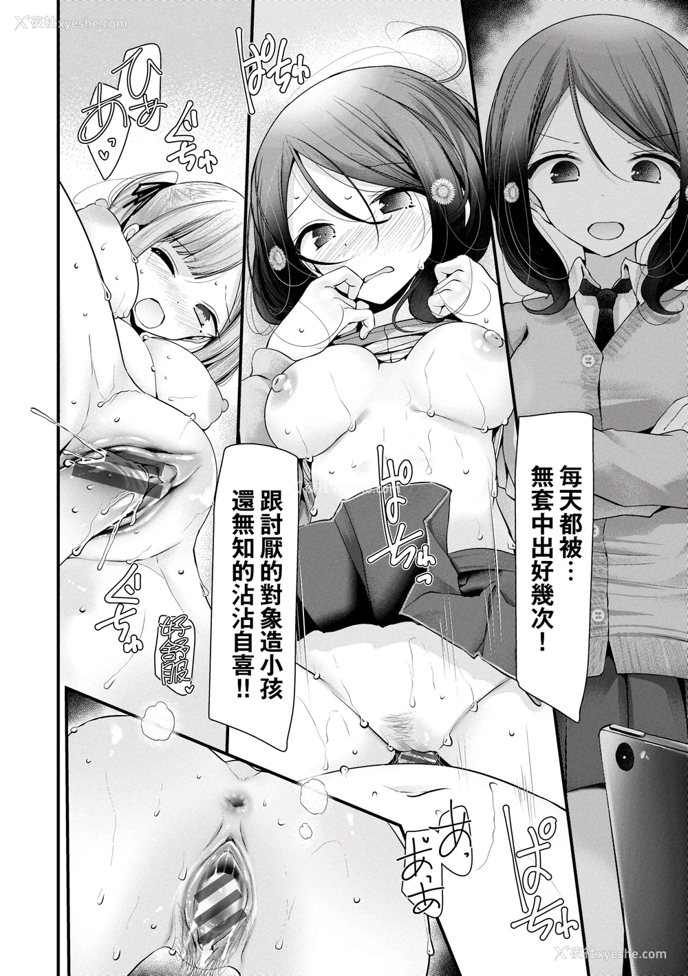 123P - [大嘘] オナホ教室 ～女子全员妊娠计画～｜自慰套教室 ～女子全员播种计划～ [中国翻訳] [DL版]