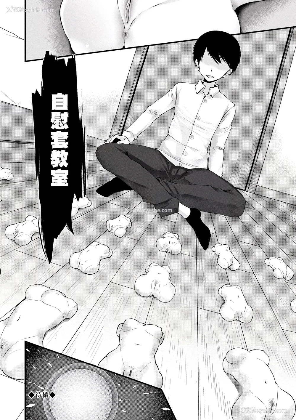 129P - [大嘘] オナホ教室 ～女子全员妊娠计画～｜自慰套教室 ～女子全员播种计划～ [中国翻訳] [DL版]