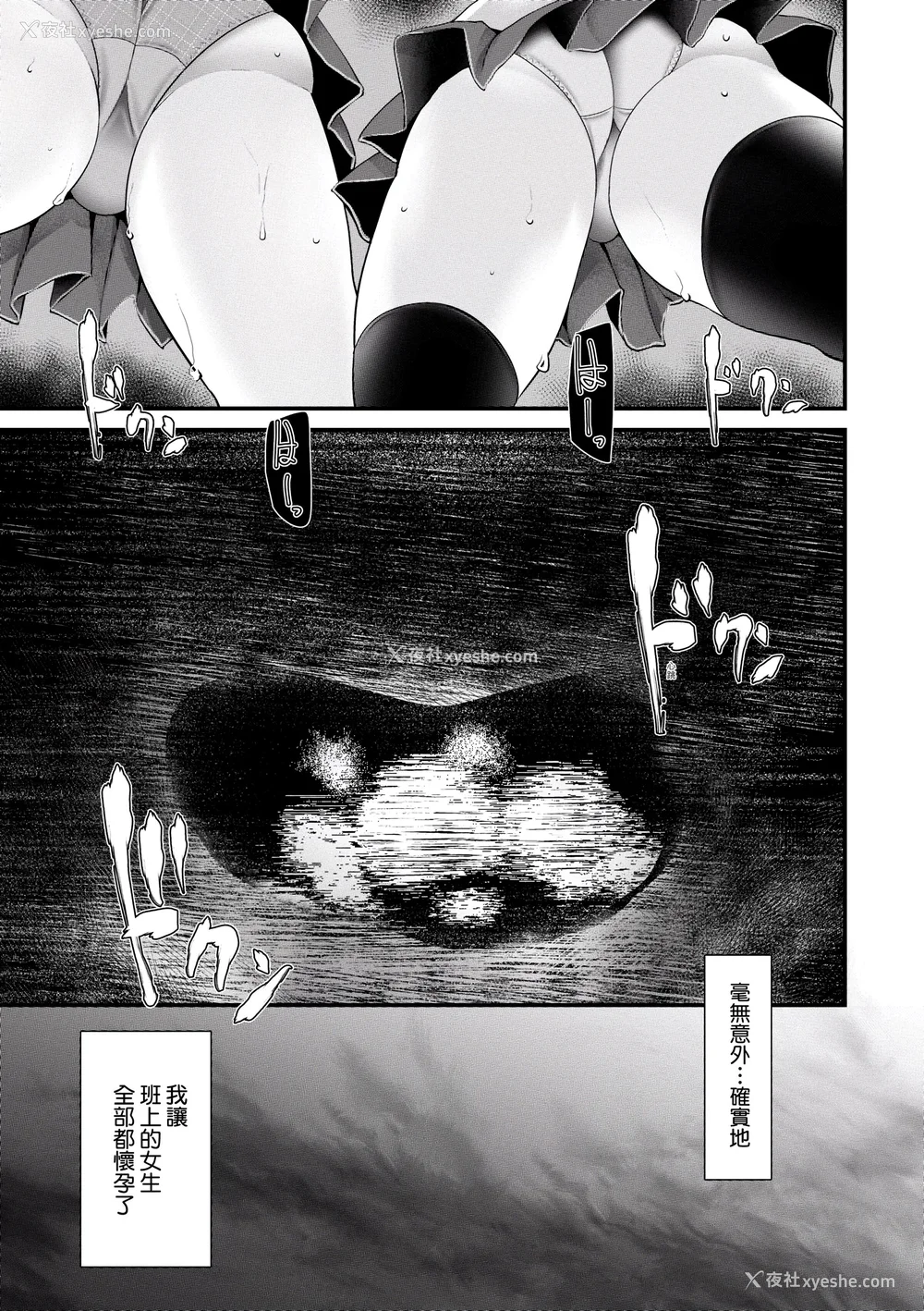 132P - [大嘘] オナホ教室 ～女子全员妊娠计画～｜自慰套教室 ～女子全员播种计划～ [中国翻訳] [DL版]